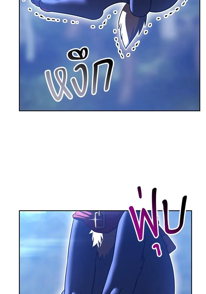 +99 ท่อนไม้พร้อมบวก ตอนที่ 54 ดิเมนชันอีตเตอร์ (2) รูปที่ 340