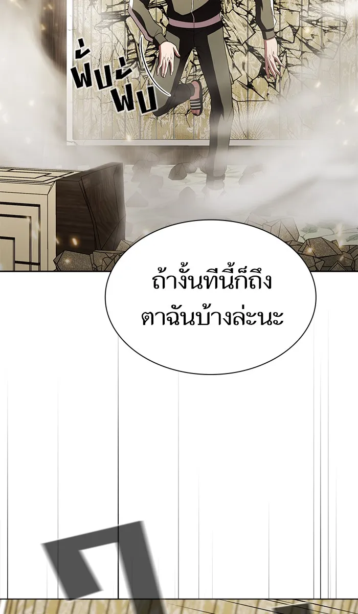 ผู้เล่นขั้นเทพแห่งหอคอยฝึกสอน ตอนที่ 55 รูปที่ 91