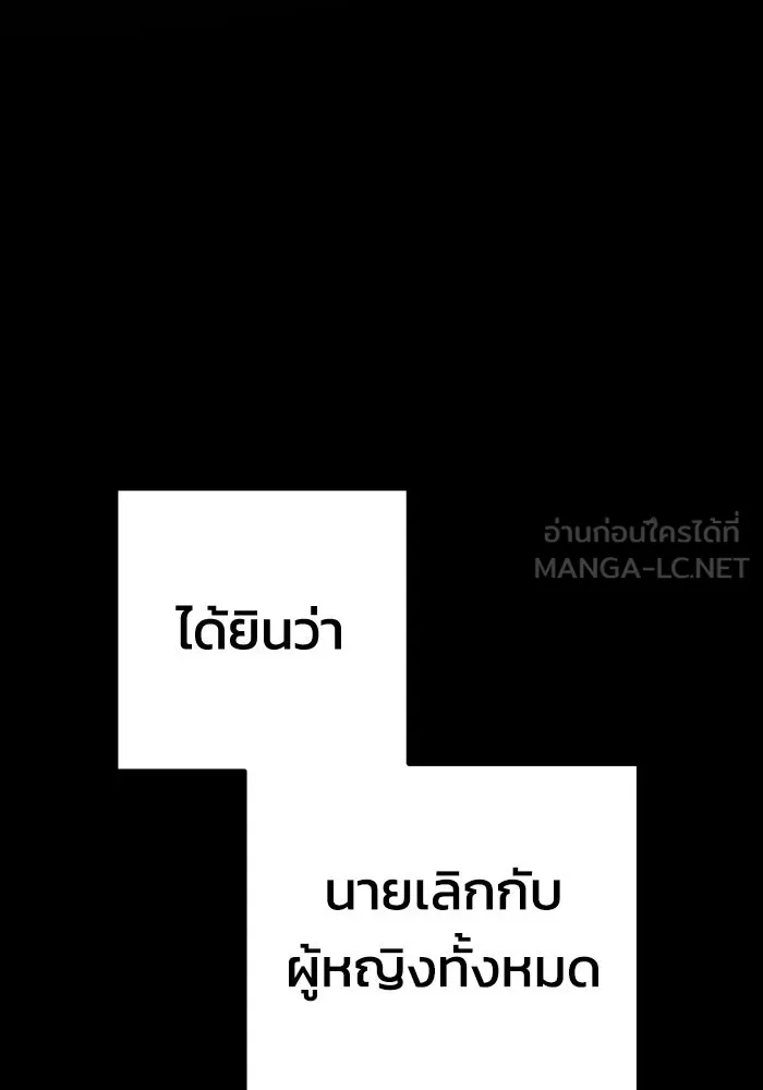 รักนี้ไม่มีรีไซเคิล ตอนที่ 30 รูปที่ 156
