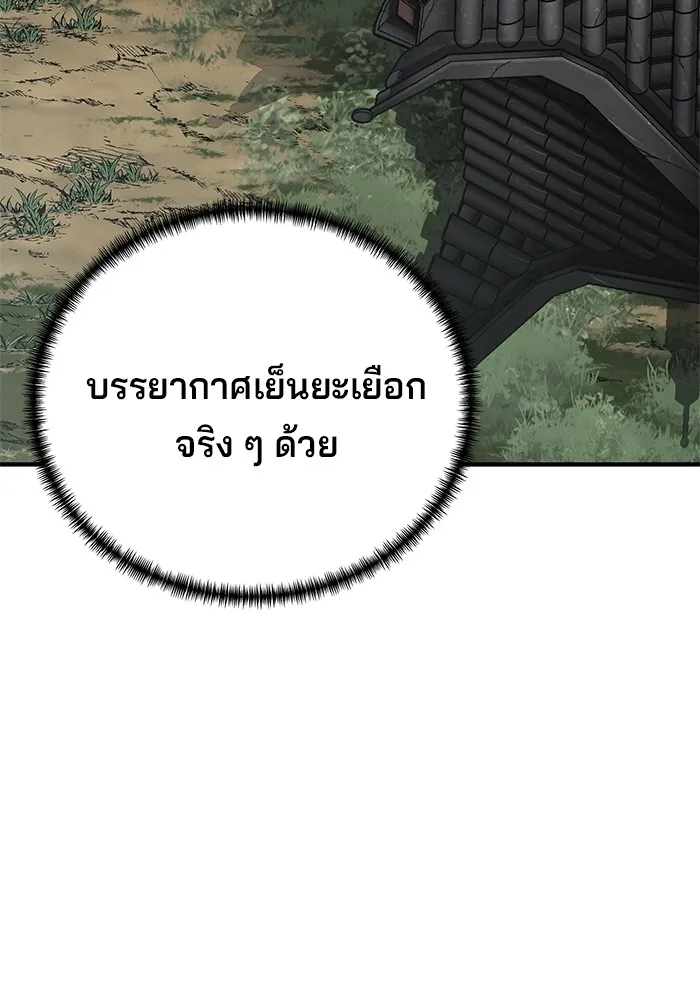 คุณปู่จอมยุทธกับหลานสาวสุดแกร่ง ตอนที่ 64 รูปที่ 83