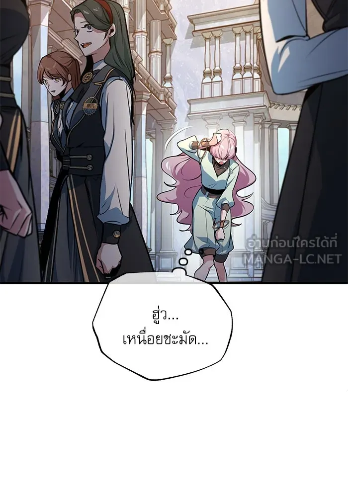 ศาสตราจารย์จำเป็นแห่งอะคาเดมี ตอนที่ 102 รูปที่ 6