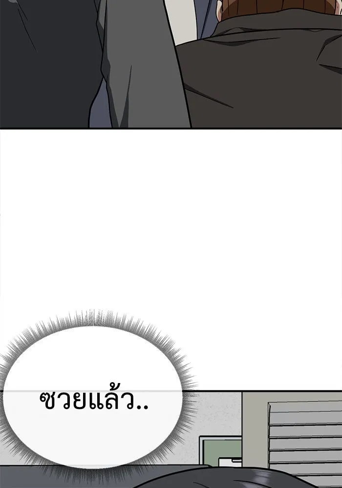 ช่วยเปลี่ยนฉันที ตอนที่ 67. ยอมินซอ 17 รูปที่ 121