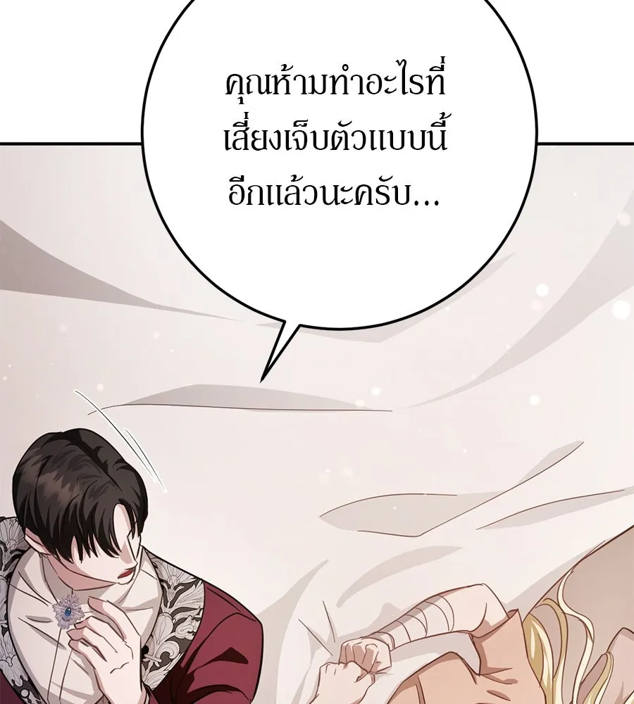 เบื้องหลังรอยยิ้มของเจ้าหญิง ตอนที่ 18 รูปที่ 25