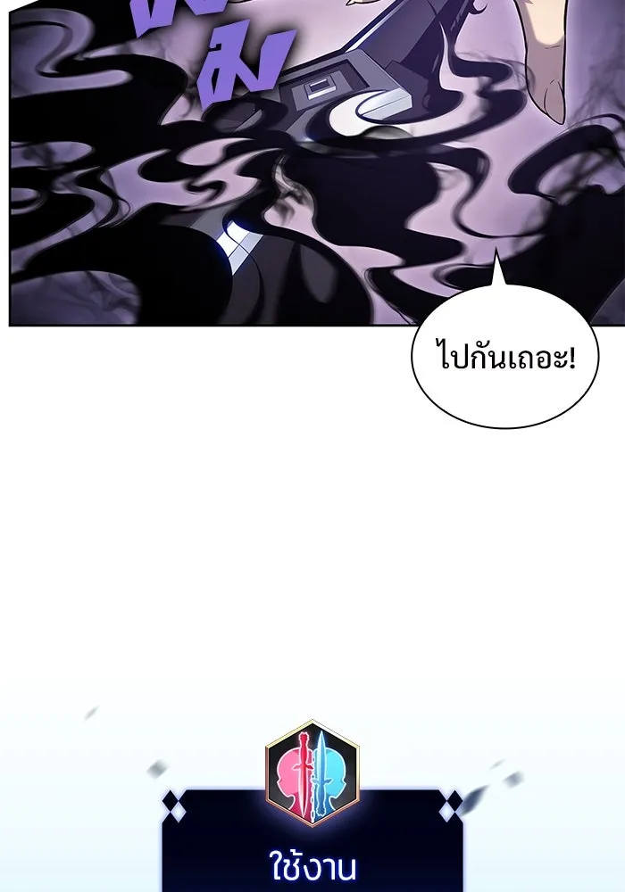 ผู้เล่นหน้าใหม่เลเวลแมกซ์ ตอนที่ 101 จอมยุทธแห่งความสุข รูปที่ 34