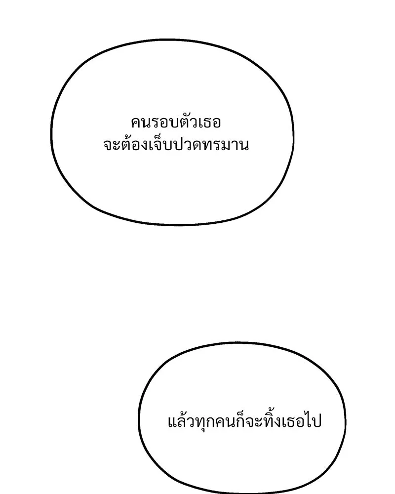 Pyramid Game เกมพีระมิด ตอนที่ 68 รูปที่ 53