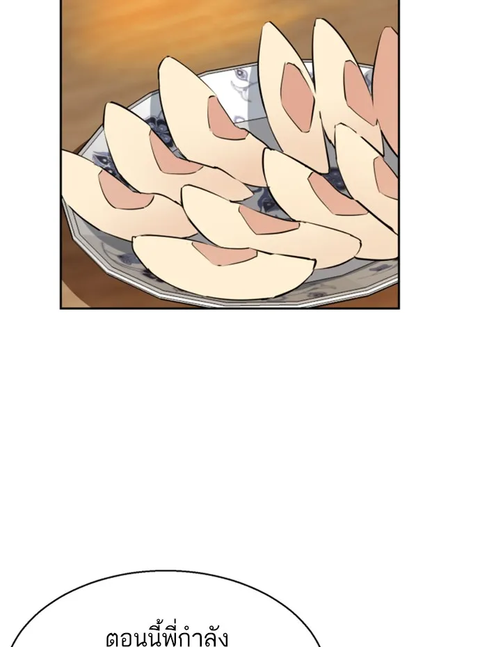 พี่ชายสายบอดี้การ์ด ตอนที่ 19 รูปที่ 35