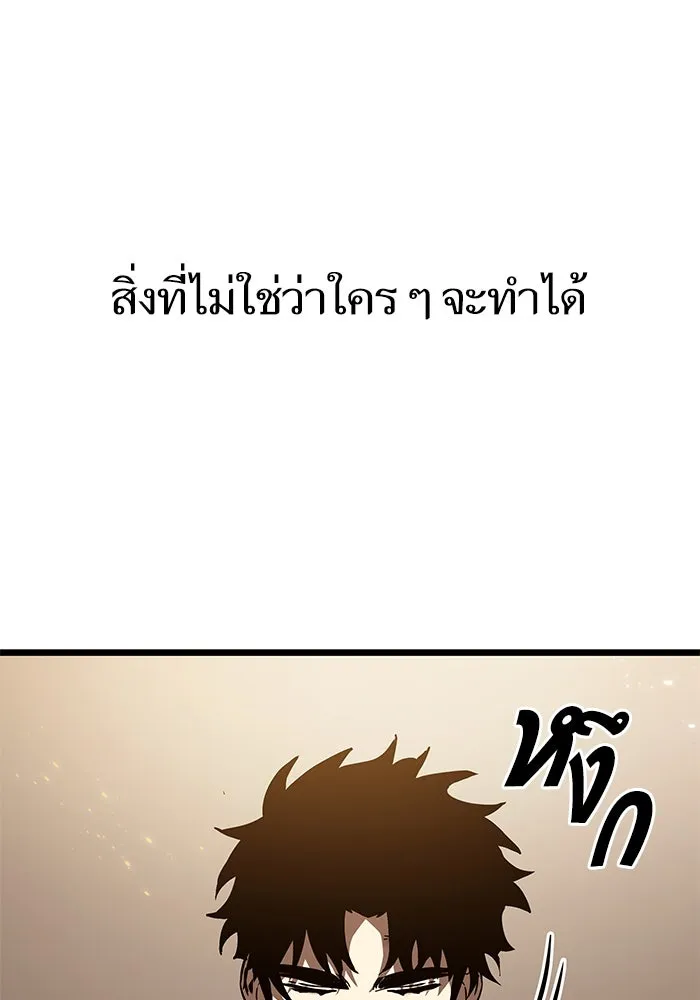 หลังวันสิ้นโลก ตอนที่ 66 รูปที่ 35