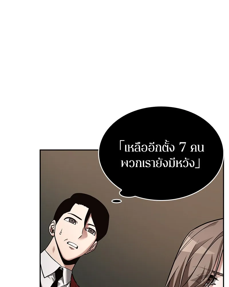 Omniscient Reader อ่านชะตาวันสิ้นโลก ตอนที่ 23 โลกที่ถูกทอดทิ้ง (4) รูปที่ 43