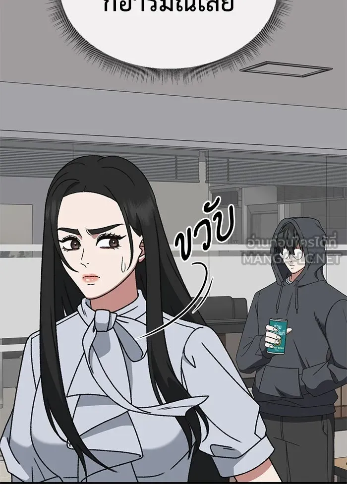 ช่วยเปลี่ยนฉันที ตอนที่ 313. ซีซัน 3 ฮยอนยอจู 8 รูปที่ 159