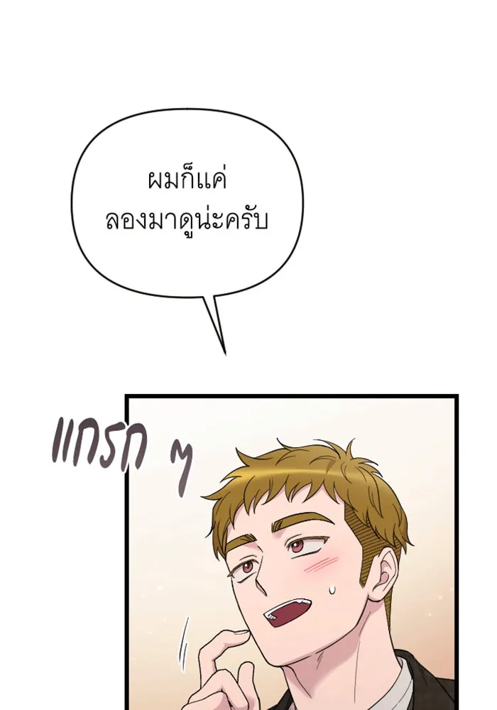 จำเลยหัวใจ ตอนที่ 42 รูปที่ 89