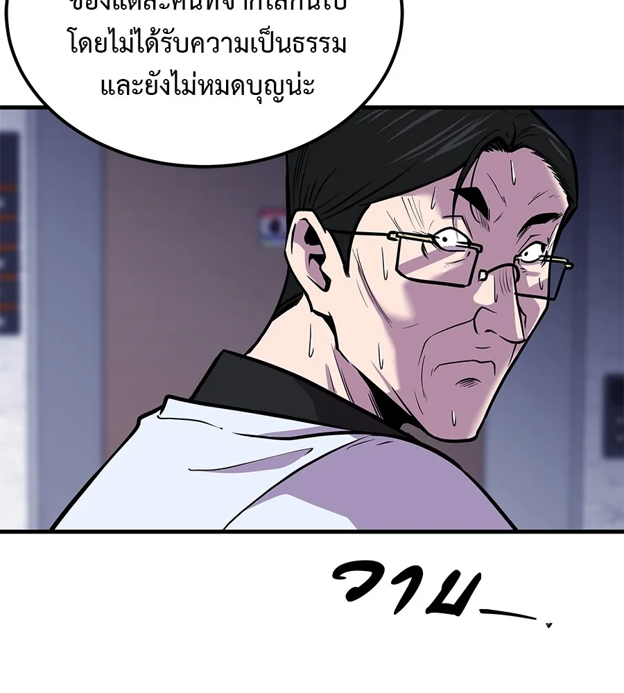 เรียกฉันว่าพระเจ้า ตอนที่ 2 ร่างทรง อีชิน รูปที่ 88