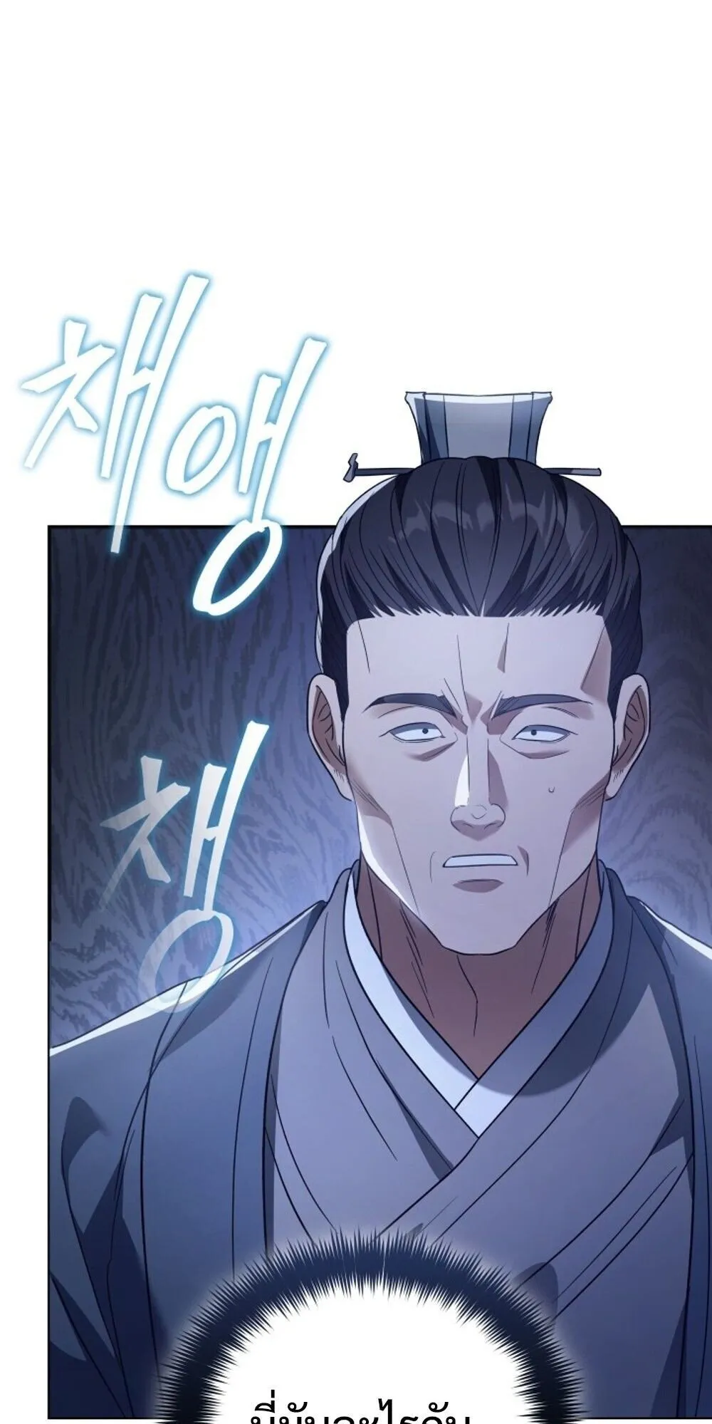 The Youngest Son of the Eunhae Sangdan บ_ตรชายคนส_ดท_องแห_งหอการค_าอ_นเฮ ตอนที่ ตอนที่ 34 รูปที่ 79