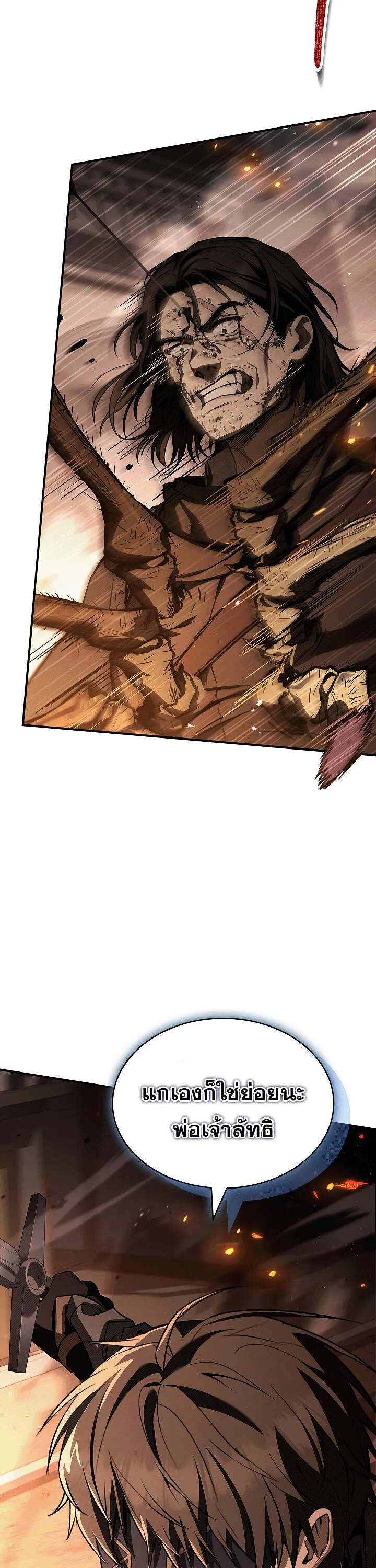 Night of the Soulless Heathens ค_ำค_นแห_งคนนอกร_ตไร_ว_ญญาณ ตอนที่ ตอนที่ 17 รูปที่ 19
