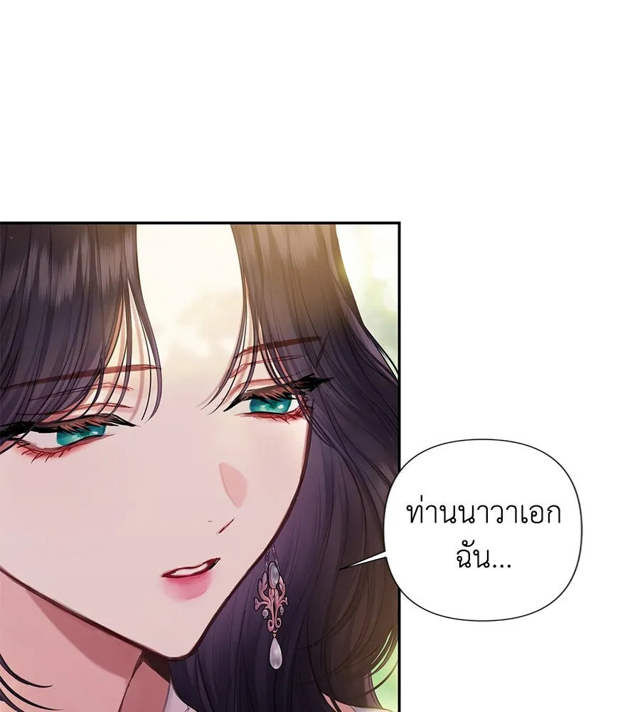 บาสเตียน ตอนที่ 15 รูปที่ 34