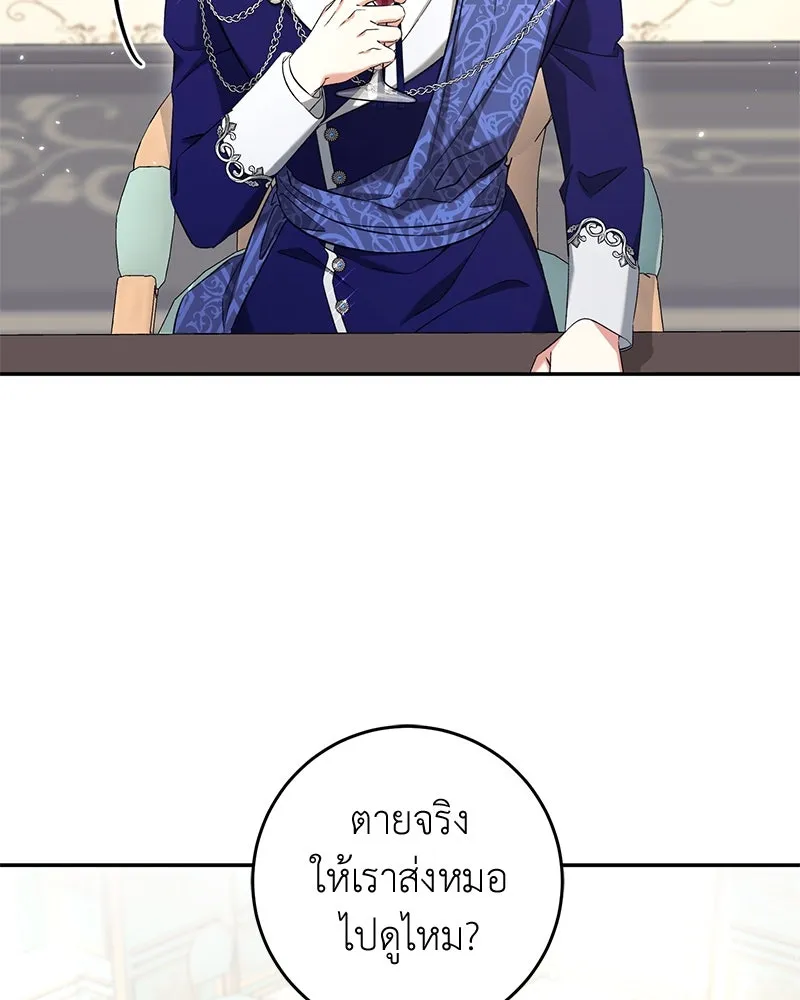 ภารกิจไล่ตามลุค บีเชล ตอนที่ 70 รูปที่ 13