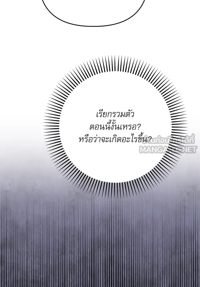 เกิดใหม่คราวนี้ ขอเป็นคนดีดูสักครั้ง ตอนที่ 98 รูปที่ 30