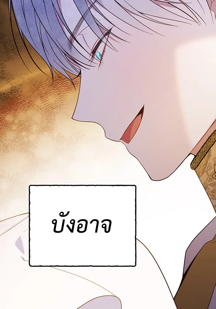 หนูน้อยทรราช ตอนที่ 19 รูปที่ 133