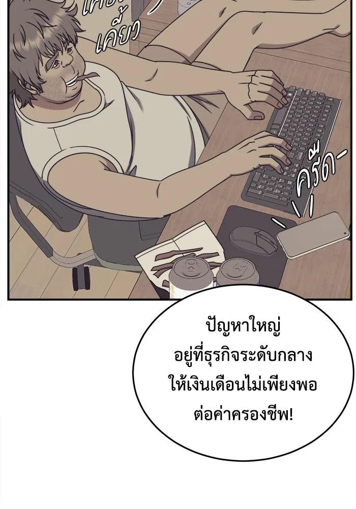 ช่วยเปลี่ยนฉันที ตอนที่ 212. ซีซัน 2 แบคซูยง 4 รูปที่ 50