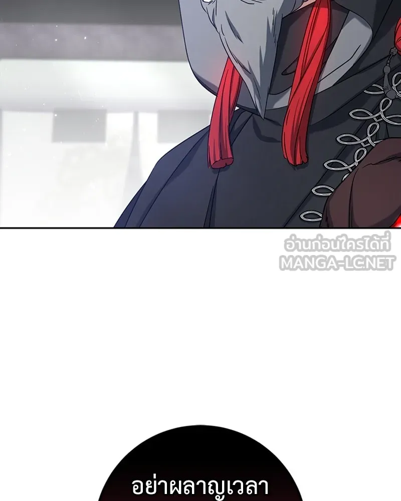 ภารกิจไล่ตามลุค บีเชล ตอนที่ 38 รูปที่ 72