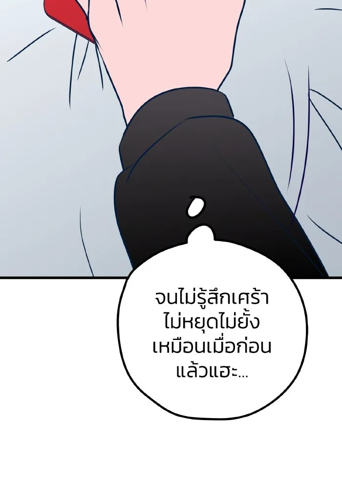 รักนี้ไม่มีรีไซเคิล ตอนที่ 66 รูปที่ 164