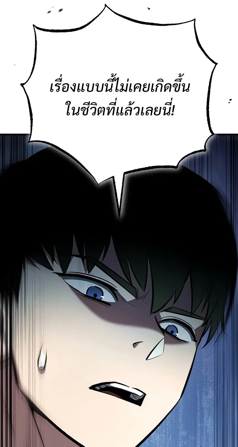 The Hero Returns ตอนที่ ตอนที่ 123 รูปที่ 102