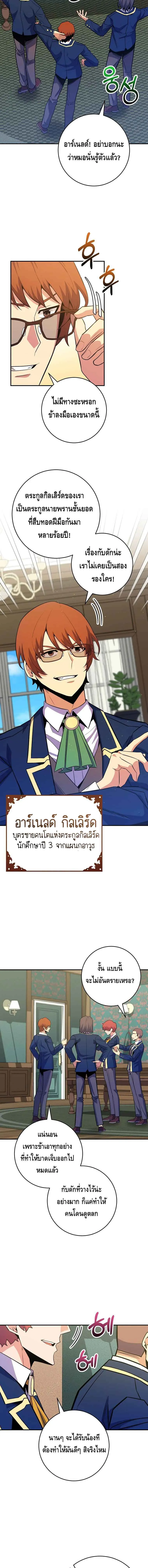 Reincarnated as a Genius Prodigy of a Prestigious Family เด_กกำพร_าอย_างฉ_นได_กล_บมาเก_ดใหม_ในตระก_ลข_นนางซะง_น ตอนที่ ตอนที่ 31 รูปที่ 10