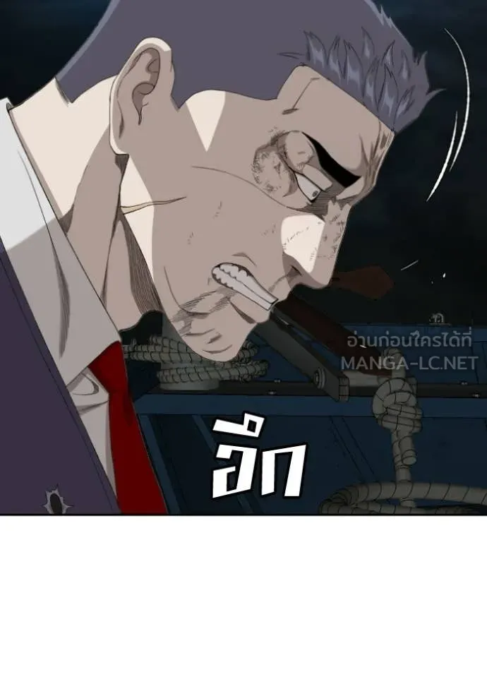 BAD GUY ตอนที่ 277 รูปที่ 113