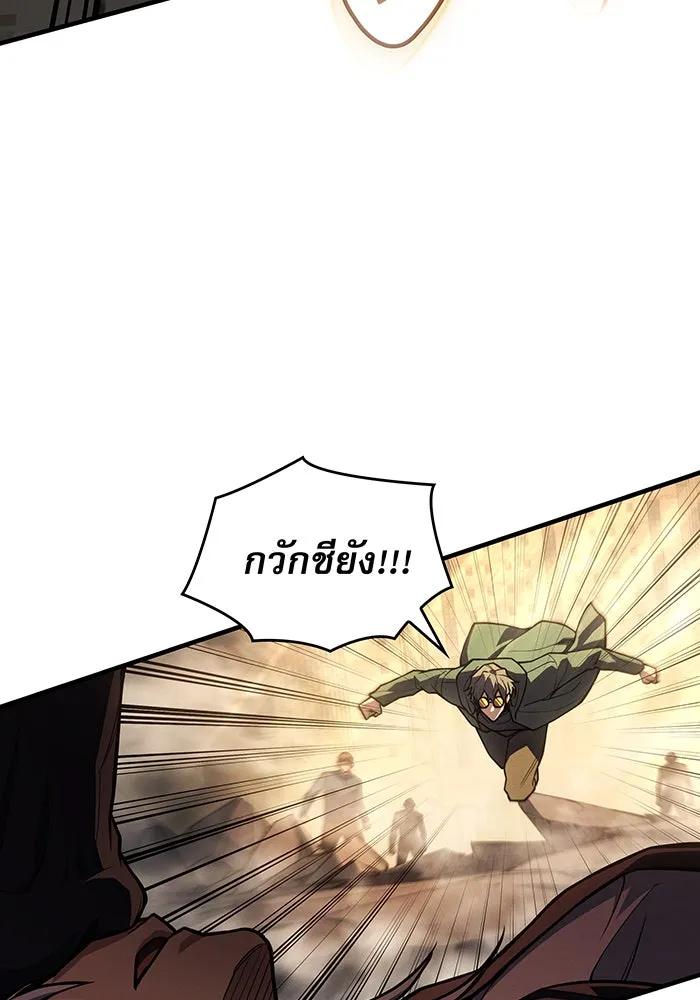 เกิดใหม่พร้อมพลังแห่งราชัน ตอนที่ 119 รูปที่ 116