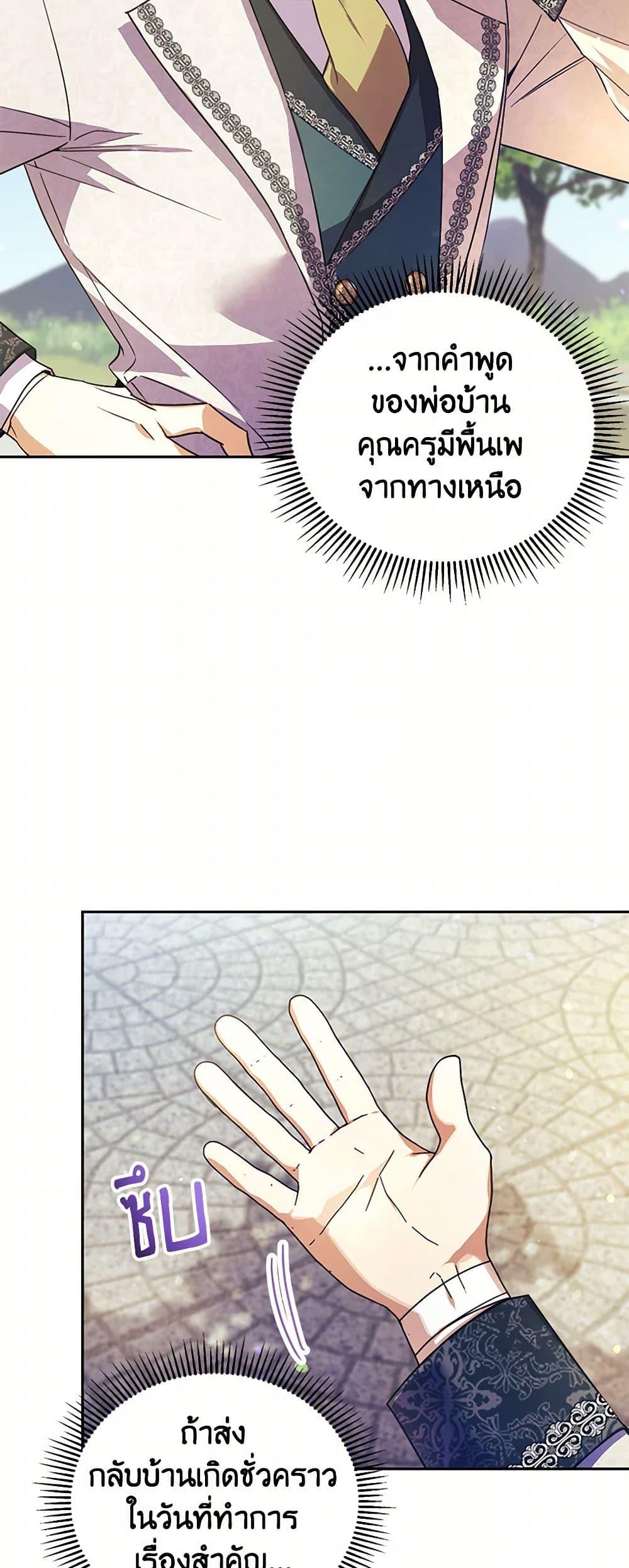 Manga-lc-com อ่านมังงะ อ่านการ์ตูน ออนไลน์ ฟรี Immoral Duke’s Family Needs to be Homeschooled ตอนที่ 1 2 3 4 5 6 7 8 9 10 11 12 13 14 ฟรี ไม่มีโฆษณา Manga-lc - อ่าน มังงะ อ่าน การ์ตูน ออนไลน์ อ่านมังงะ ฟรี