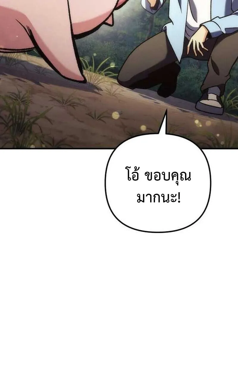 Goddess of Abundance and the Genius Rogue Apostle เทพ_แห_งความอ_ดมสมบ_รณ_ก_บอ_ครสาวกต_วแสบยอดอ_จฉร_ยะ ตอนที่ ตอนที่ 7 รูปที่ 84