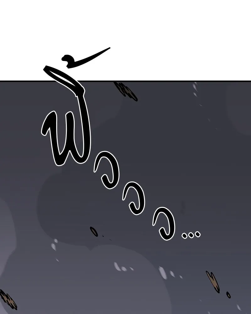 Player ตอนที่ 35 รูปที่ 92