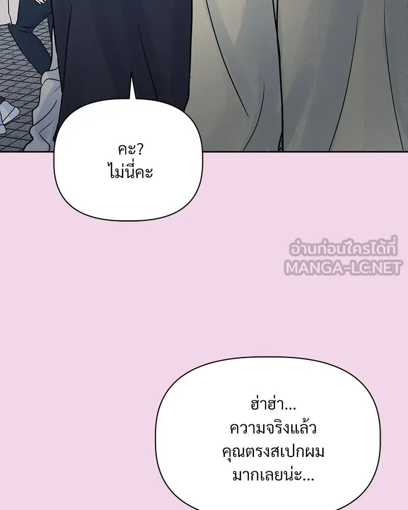 รักนี้ไม่ต้องมีเซนส์ ตอนที่ 6 รูปที่ 3