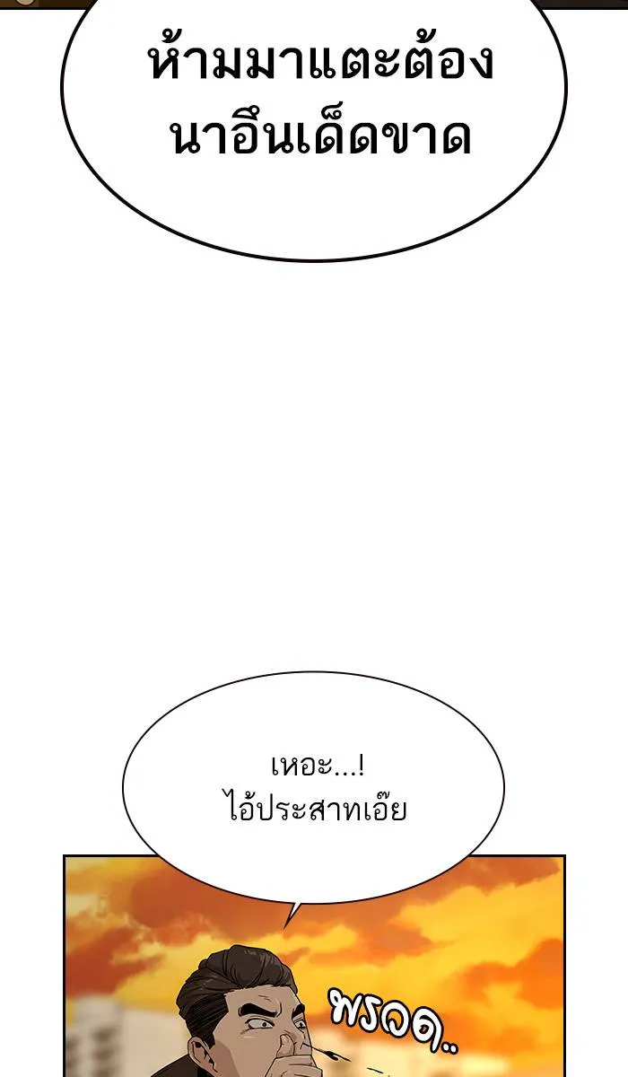 To not die ตอนที่ 16 รูปที่ 14