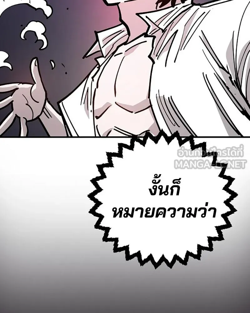 Player ตอนที่ 210 รูปที่ 153