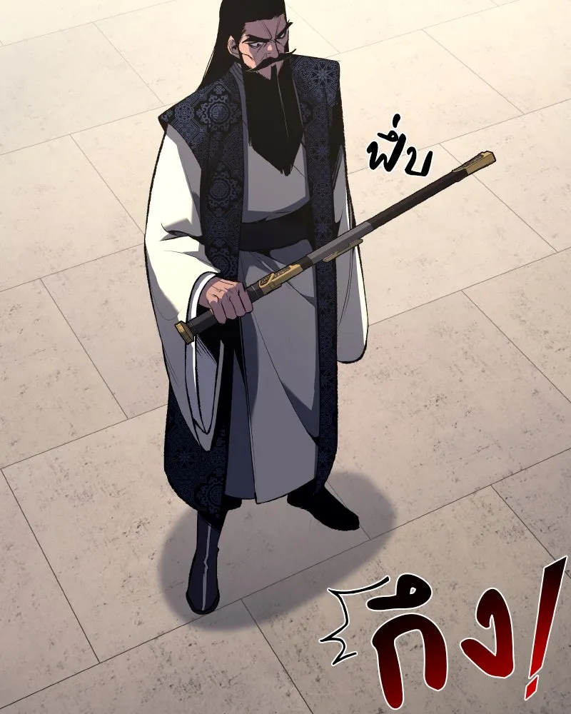 เกิดอีกทีเป็นว่าที่ประมุขลัทธิมาร ตอนที่ 45 รูปที่ 61