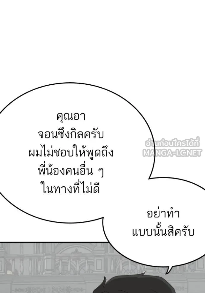 BAD GUY ตอนที่ 276 รูปที่ 133