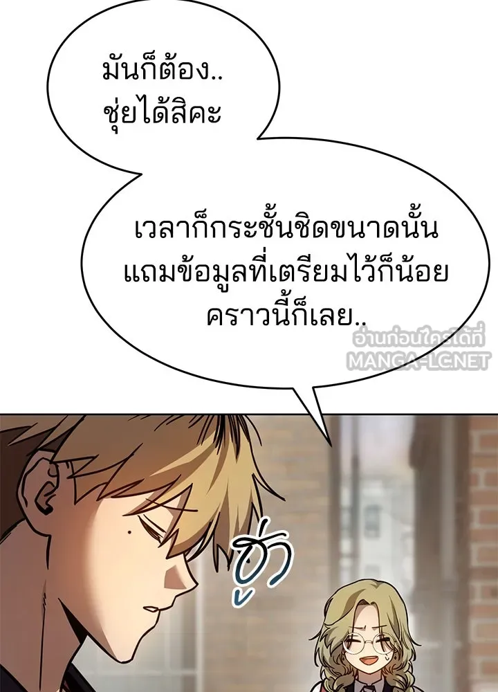 กฎเหล็กบ้านสายลับ ตอนที่ 8 รูปที่ 186