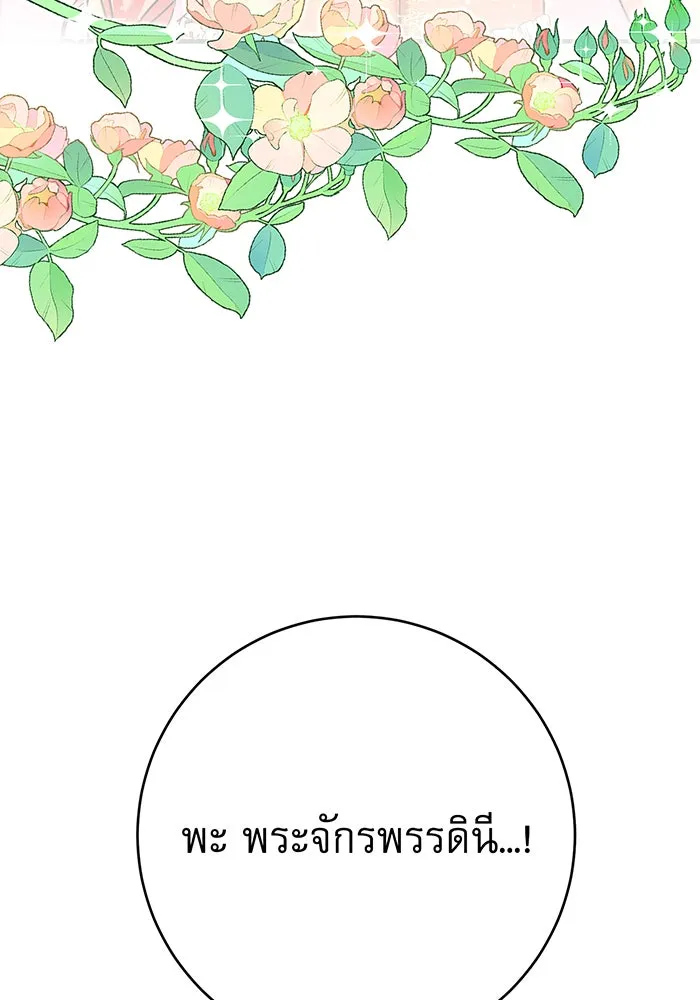 นางร้ายที่ไหนจะมีคุณธรรม ตอนที่ 109 รูปที่ 121