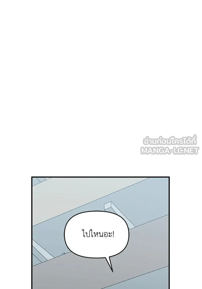 เพื่อนกันมันส์เกิน ตอนที่ 49 รูปที่ 9