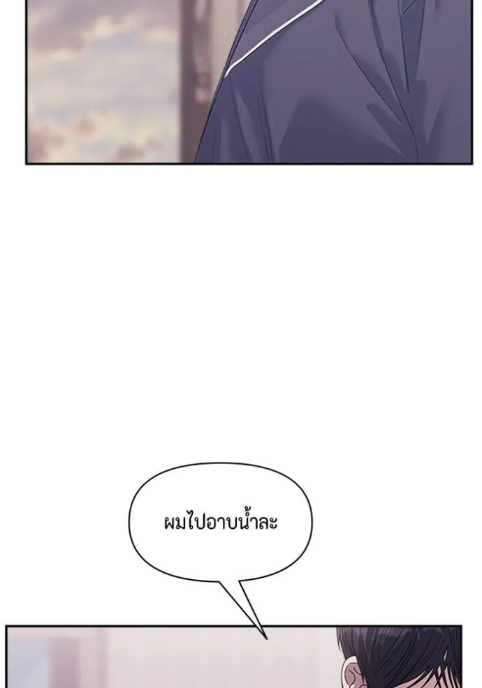 couple breaker ตอนที่ 68 รูปที่ 16