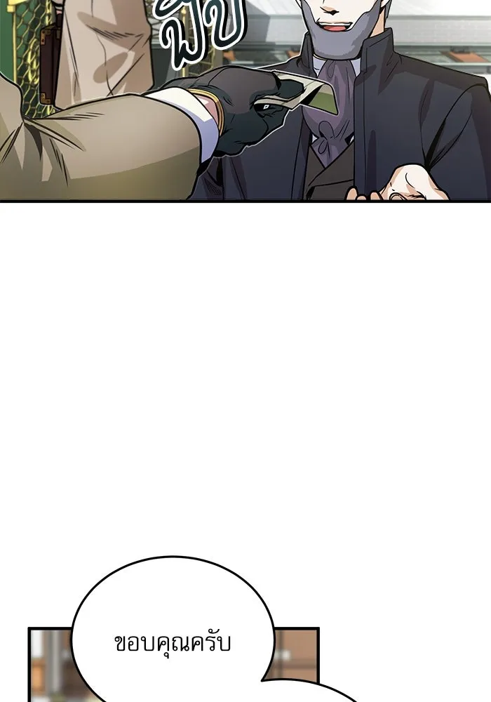 ศาสตราจารย์จำเป็นแห่งอะคาเดมี ตอนที่ 1 รูปที่ 37