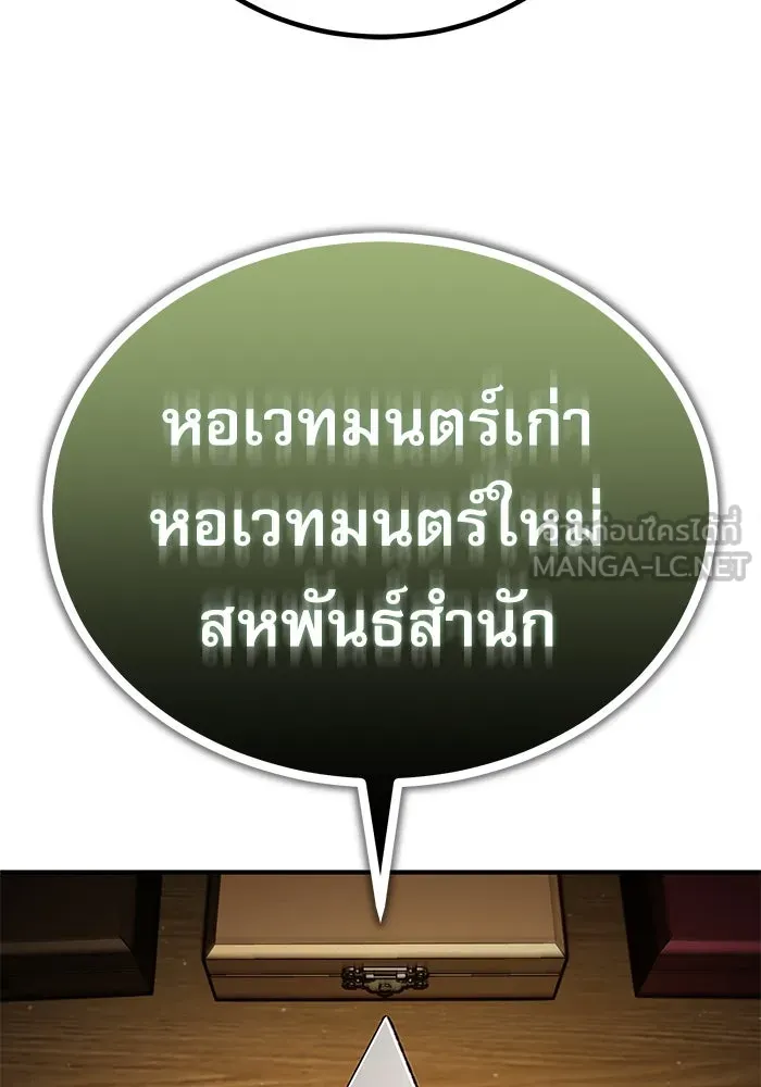 ศาสตราจารย์จำเป็นแห่งอะคาเดมี ตอนที่ 79 รูปที่ 69