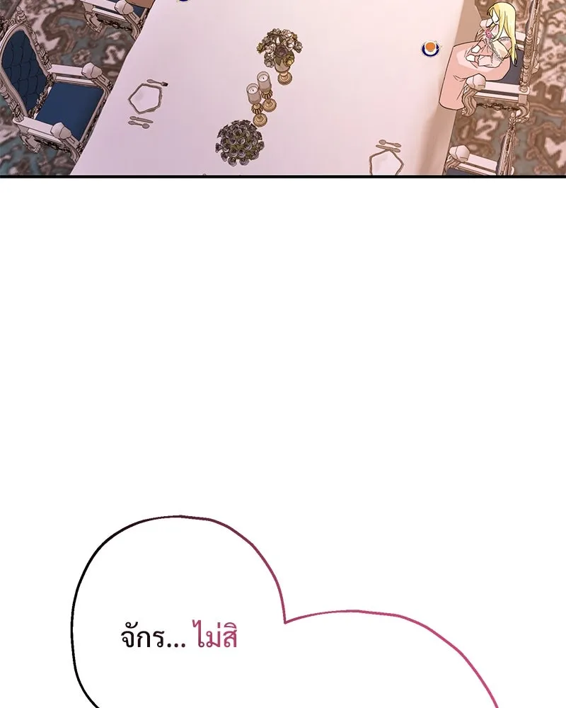 อนาคตพบรัก ตอนที่ 6 รูปที่ 77