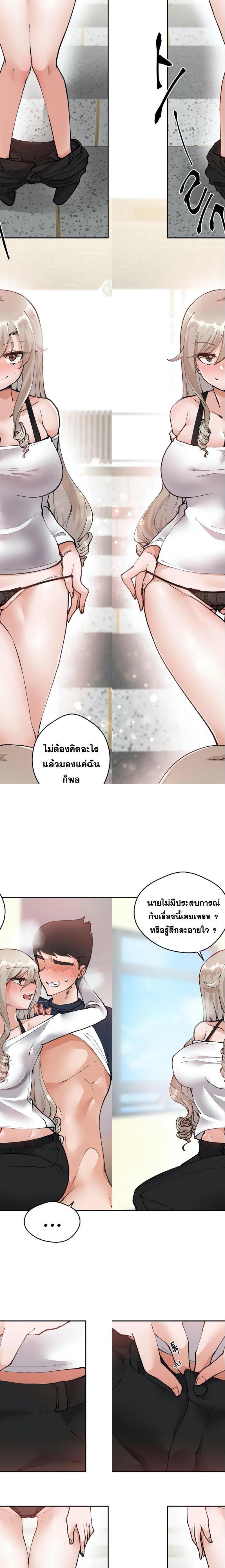 Nude Cam Girlfriend ตอนที่ 4 7