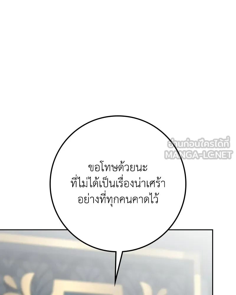 ดัชเชสเชลย ตอนที่ 61 รูปที่ 27