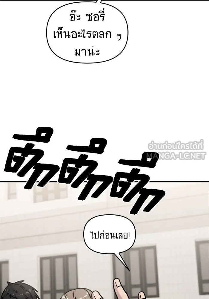 วายร้ายก็อยากมีรัก ตอนที่ 27 รูปที่ 117