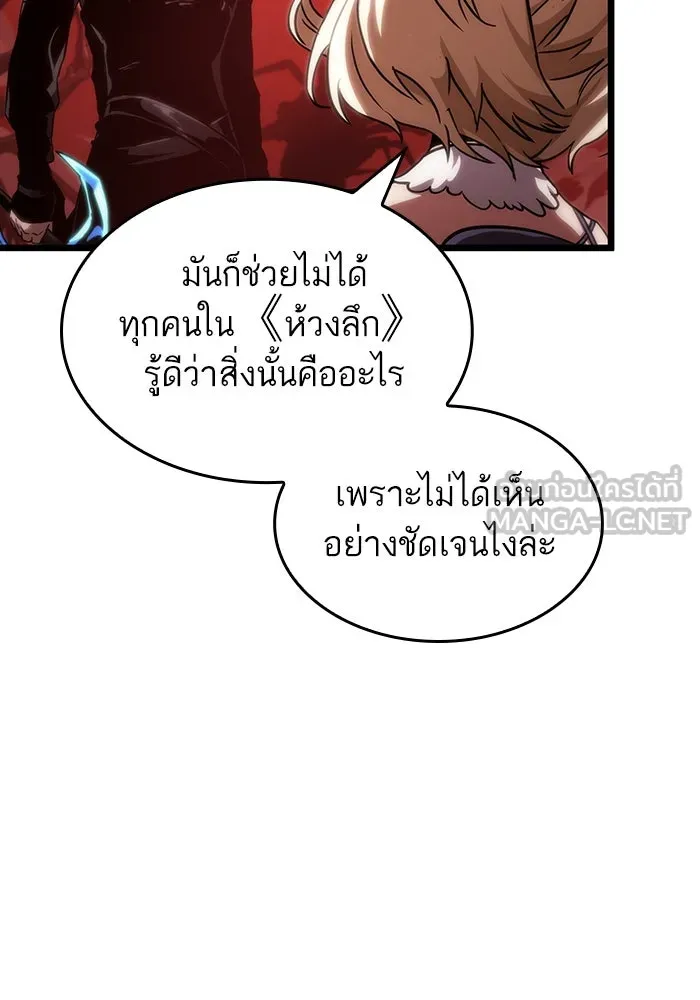 หลังวันสิ้นโลก ตอนที่ 117 รูปที่ 24