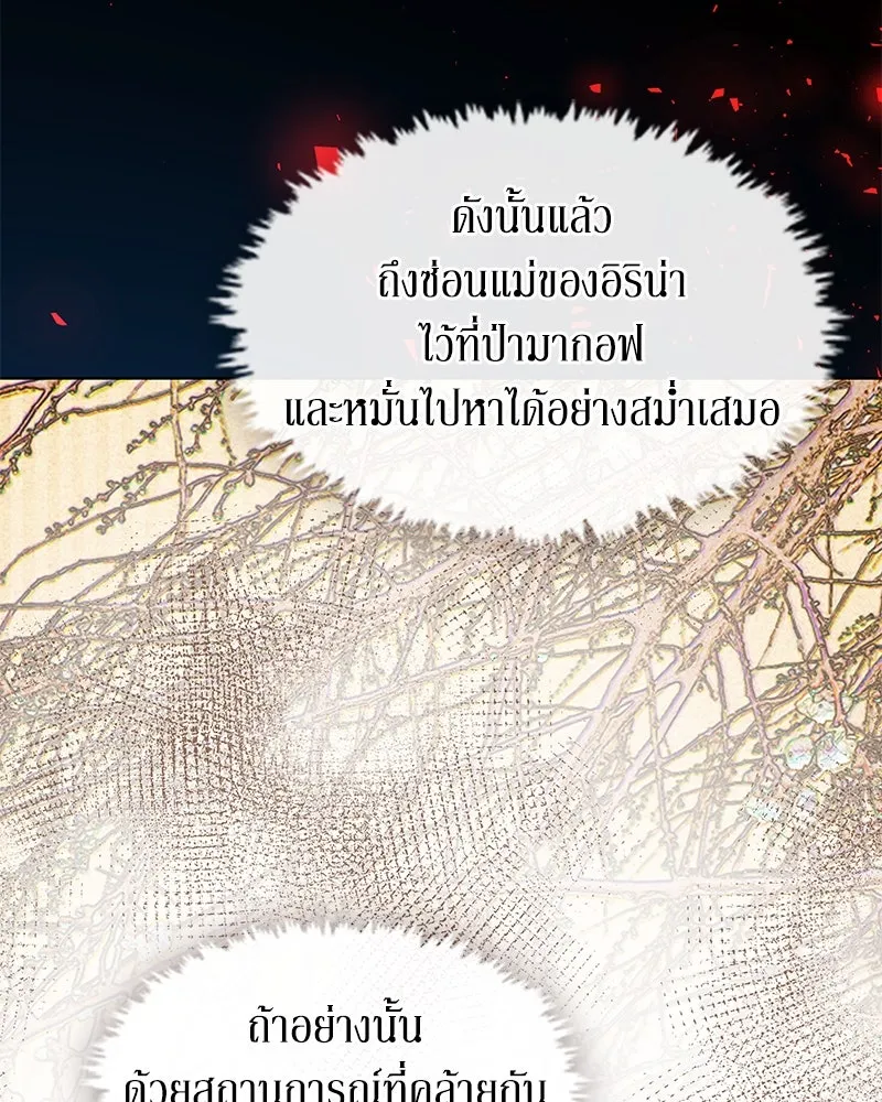 ขอบคุณที่หักหลัง ตอนที่ 49 รูปที่ 32