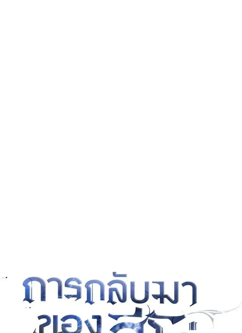 The Hero Returns ตอนที่ ตอนที่ 118 รูปที่ 38