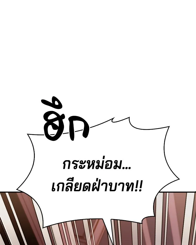 เจ้าชายแผนโบราณ ตอนที่ 29 รูปที่ 149